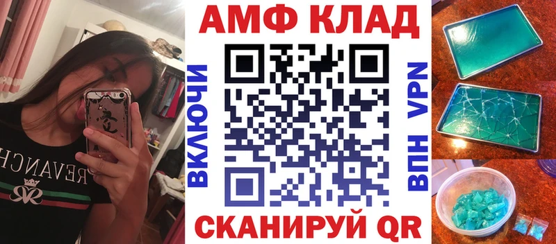 АМФ VHQ купить Дудинка