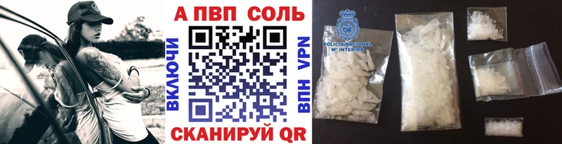 A PVP Соль Дудинка